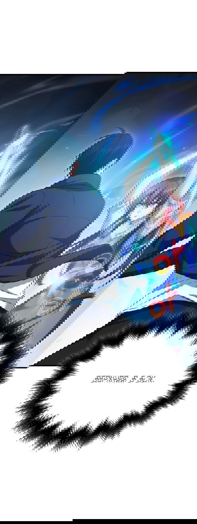 Манга Игрок с максимальным уровнем таланта - Глава 27 Страница 5