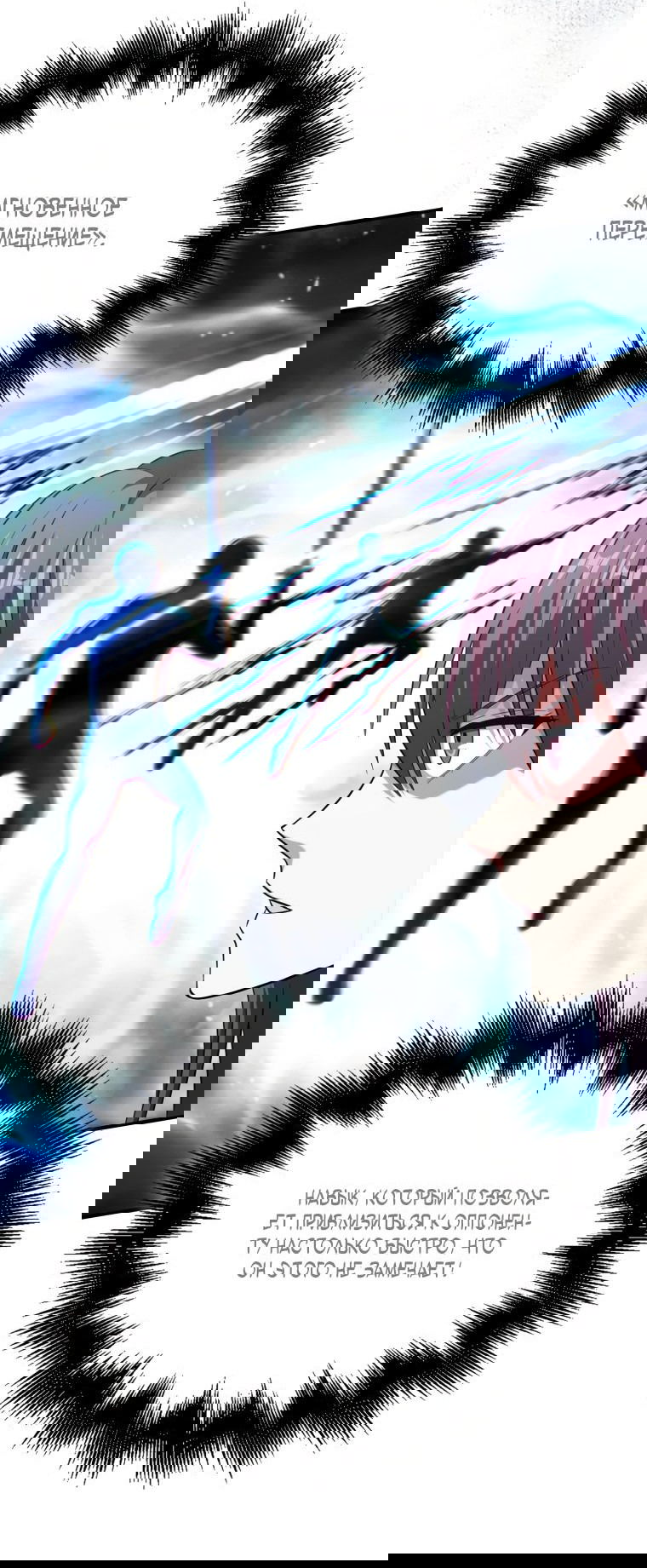 Манга Игрок с максимальным уровнем таланта - Глава 27 Страница 35