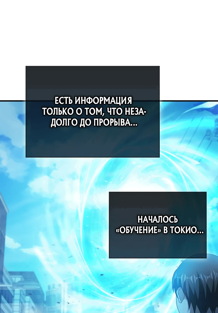 Манга Игрок с максимальным уровнем таланта - Глава 30 Страница 35