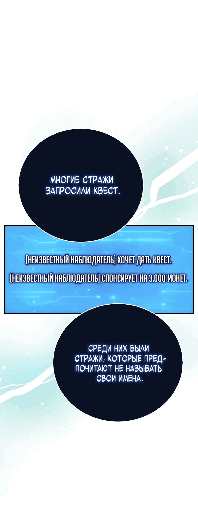 Манга Игрок с максимальным уровнем таланта - Глава 30 Страница 64