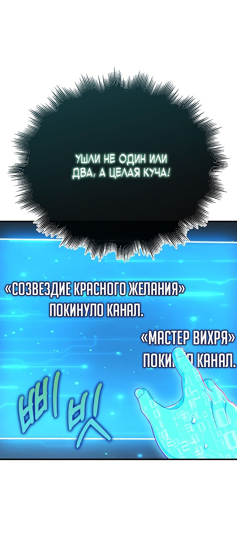 Манга Игрок с максимальным уровнем таланта - Глава 31 Страница 34