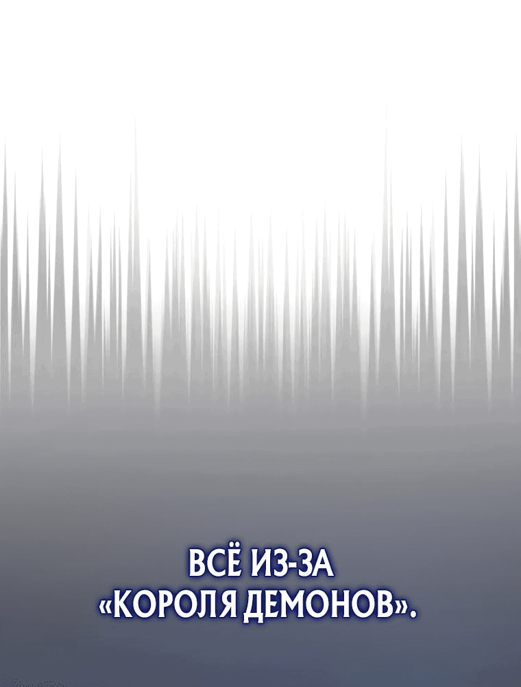 Манга Игрок с максимальным уровнем таланта - Глава 34 Страница 48