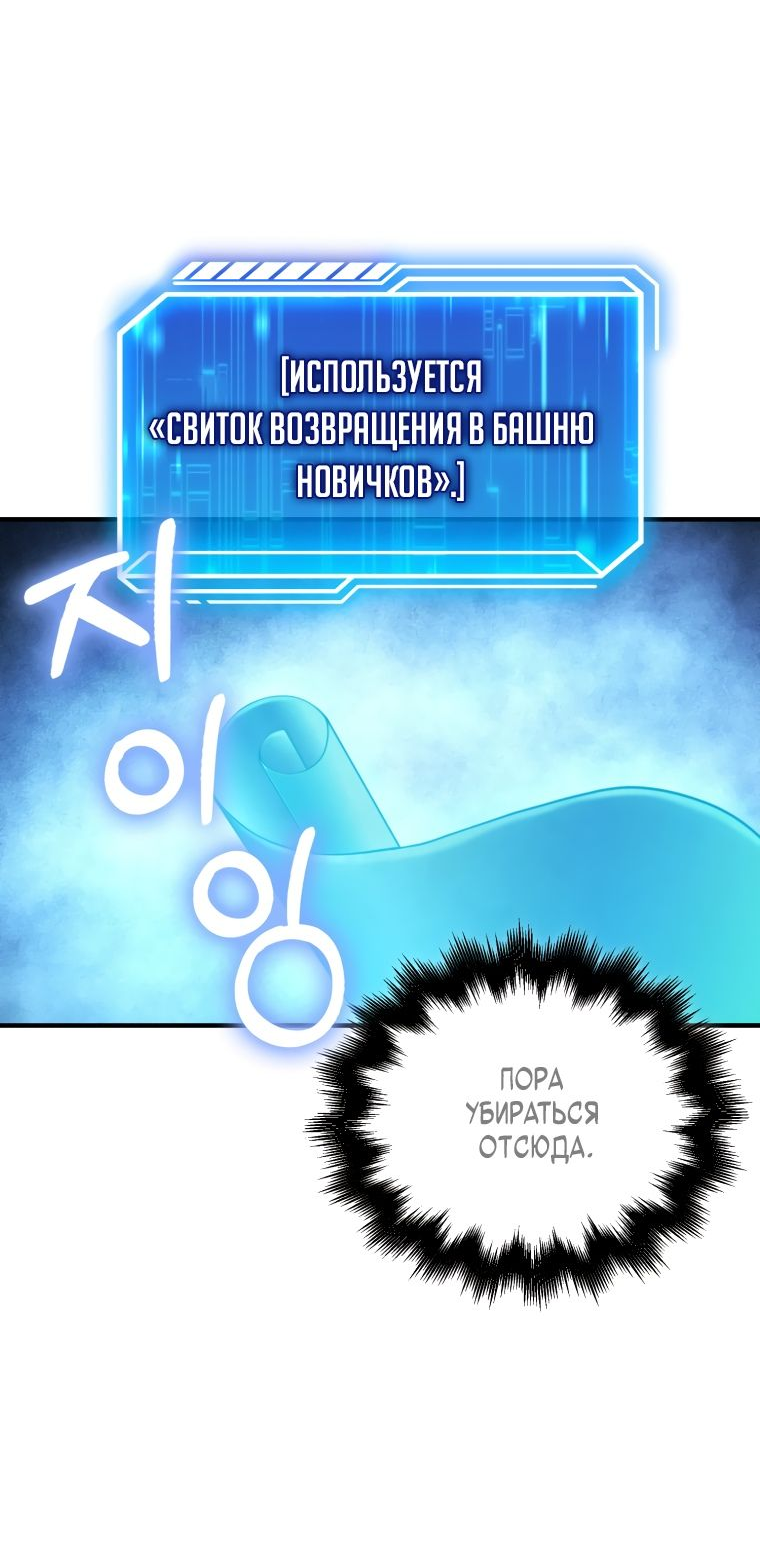 Манга Игрок с максимальным уровнем таланта - Глава 34 Страница 27