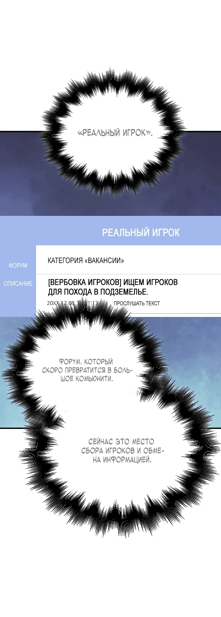 Манга Игрок с максимальным уровнем таланта - Глава 35 Страница 42