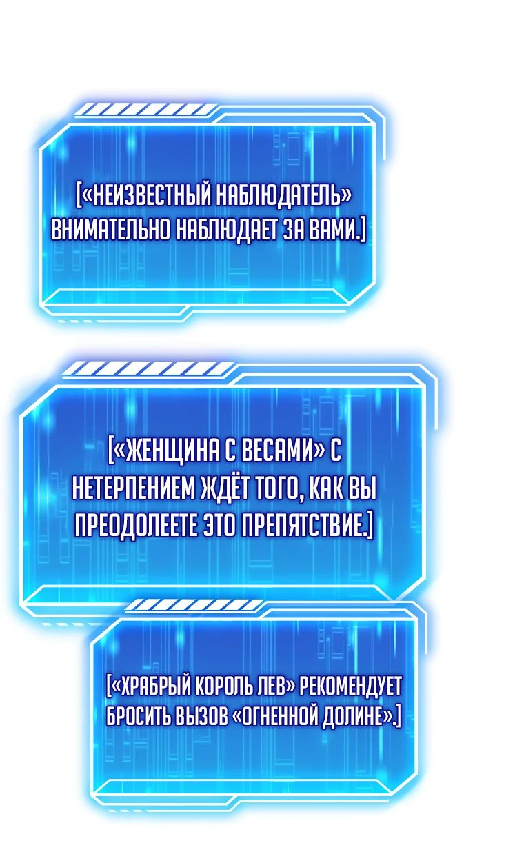 Манга Игрок с максимальным уровнем таланта - Глава 37 Страница 18