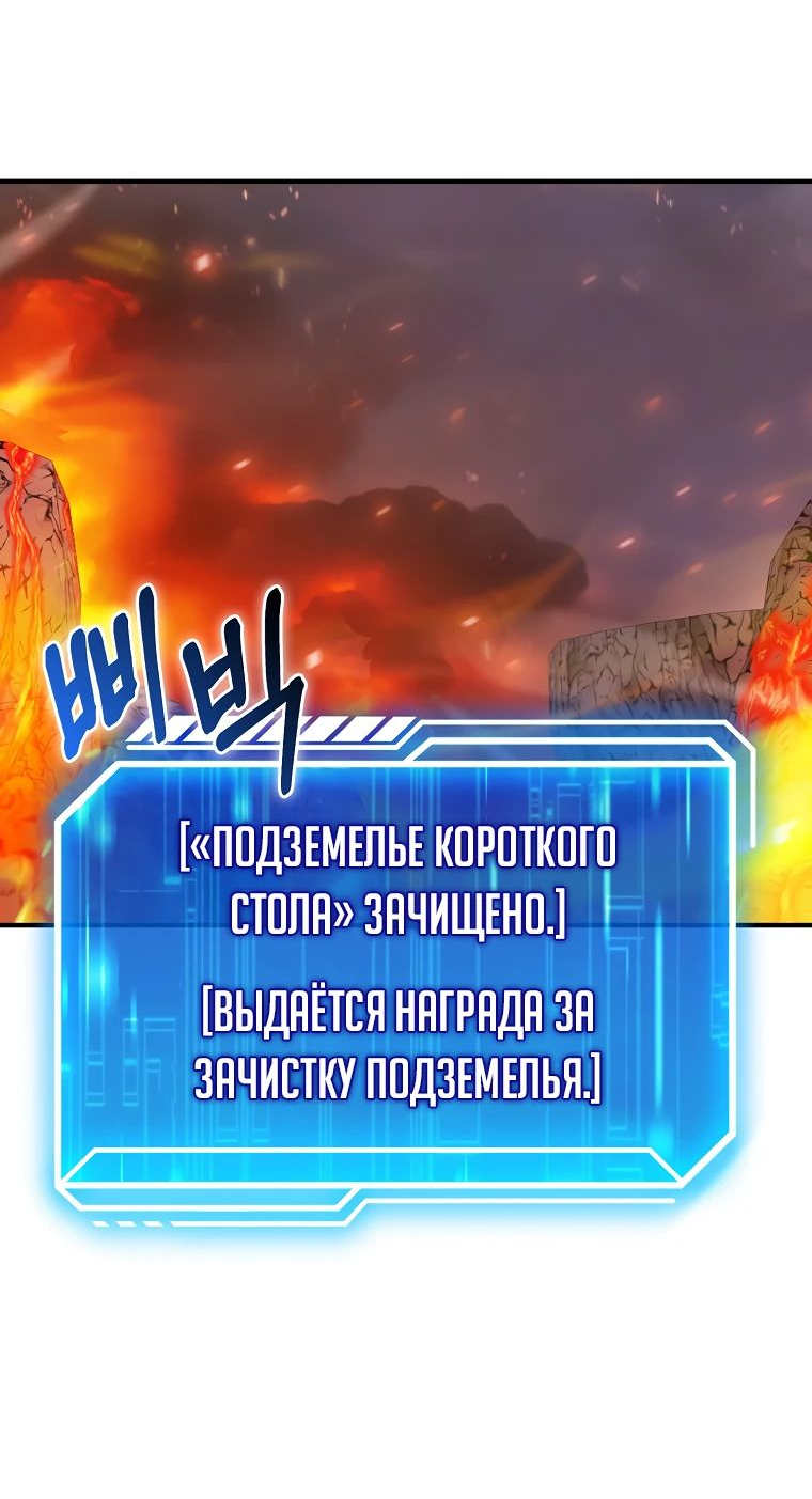 Манга Игрок с максимальным уровнем таланта - Глава 37 Страница 51