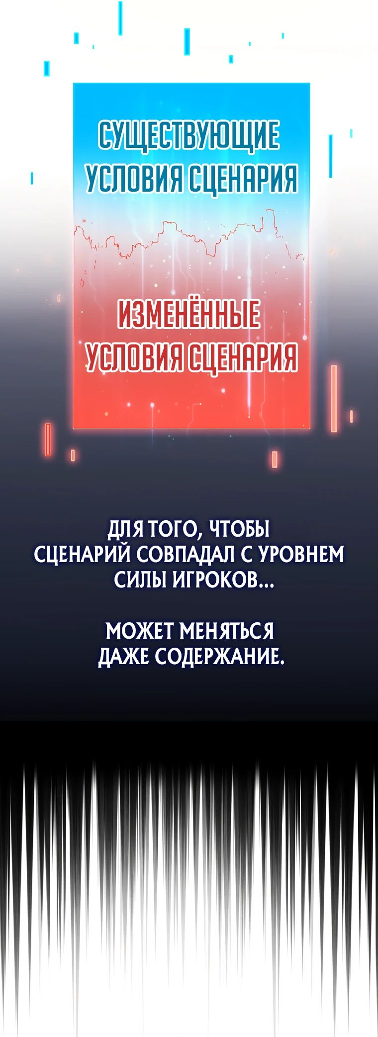 Манга Игрок с максимальным уровнем таланта - Глава 40 Страница 2