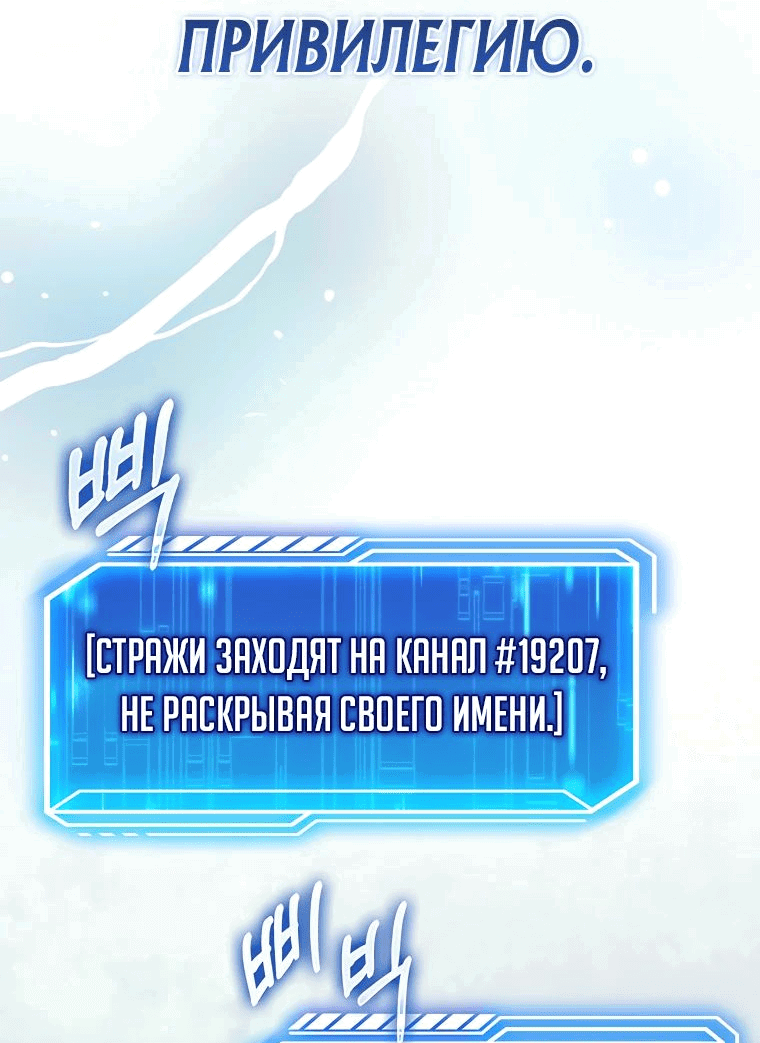 Манга Игрок с максимальным уровнем таланта - Глава 42 Страница 3