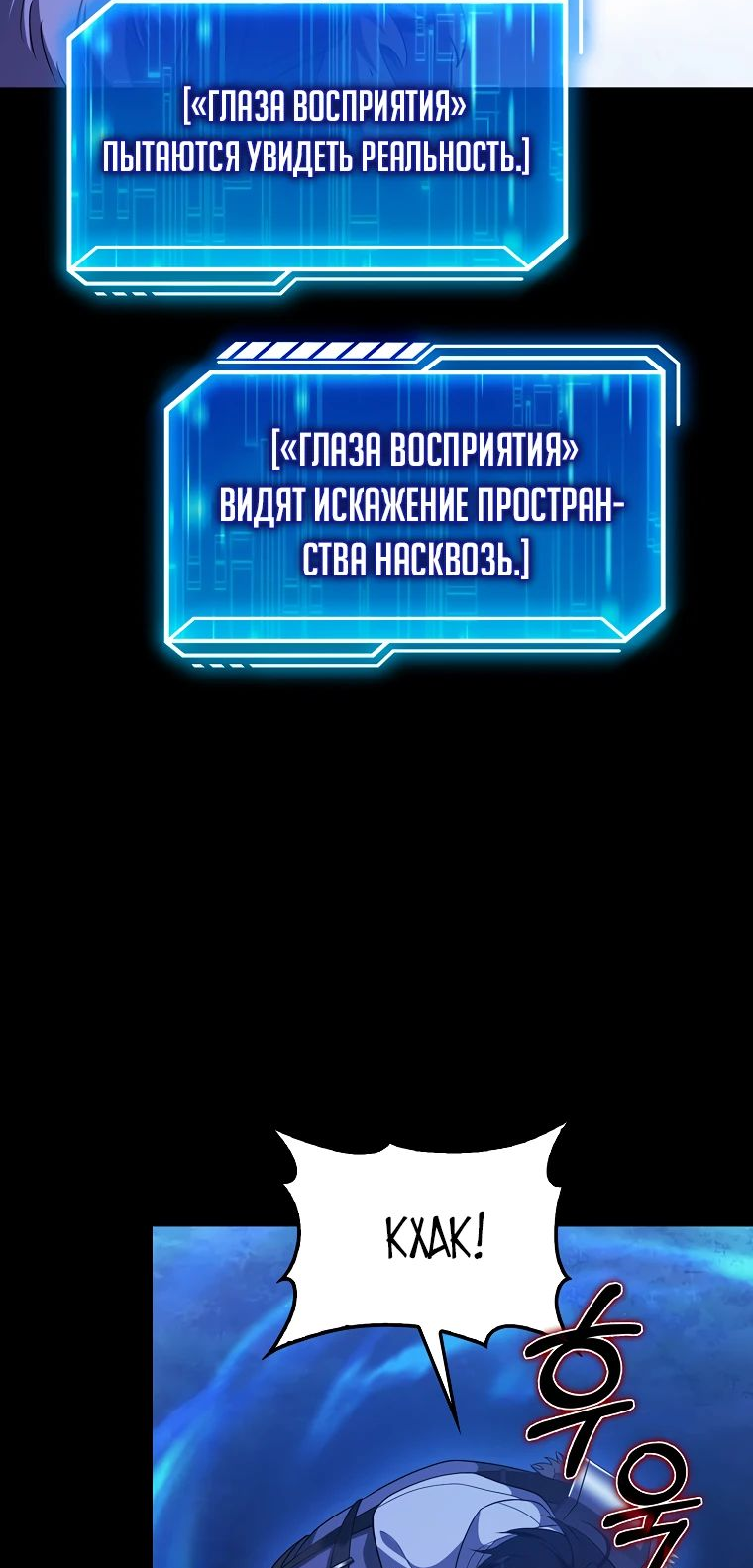 Манга Игрок с максимальным уровнем таланта - Глава 44 Страница 14