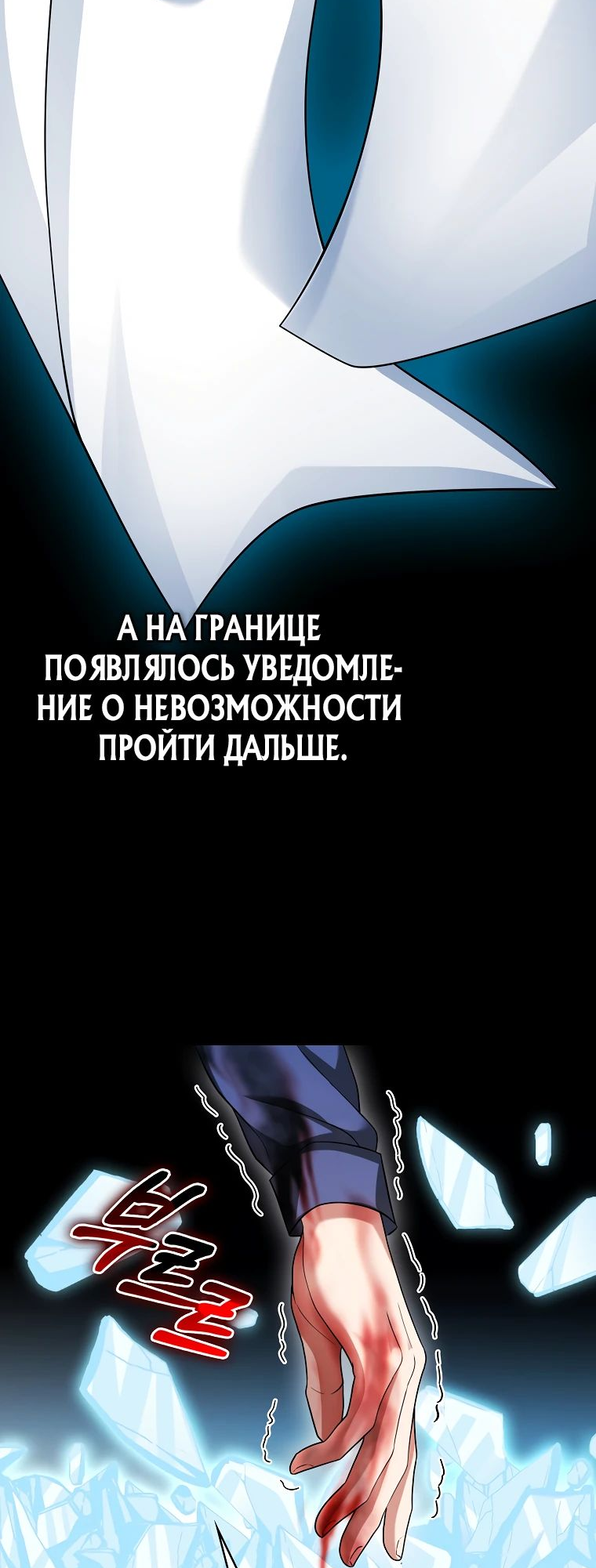 Манга Игрок с максимальным уровнем таланта - Глава 44 Страница 22