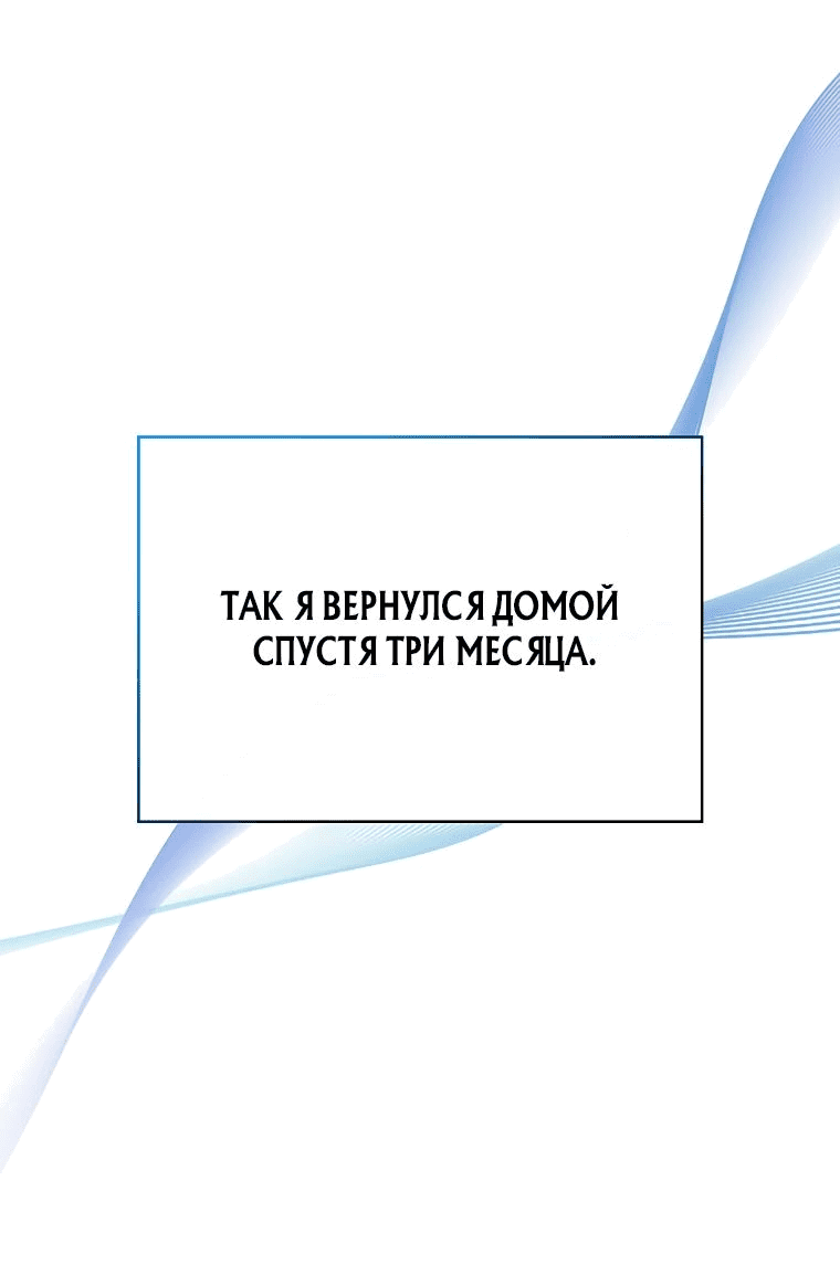 Манга Игрок с максимальным уровнем таланта - Глава 45 Страница 20
