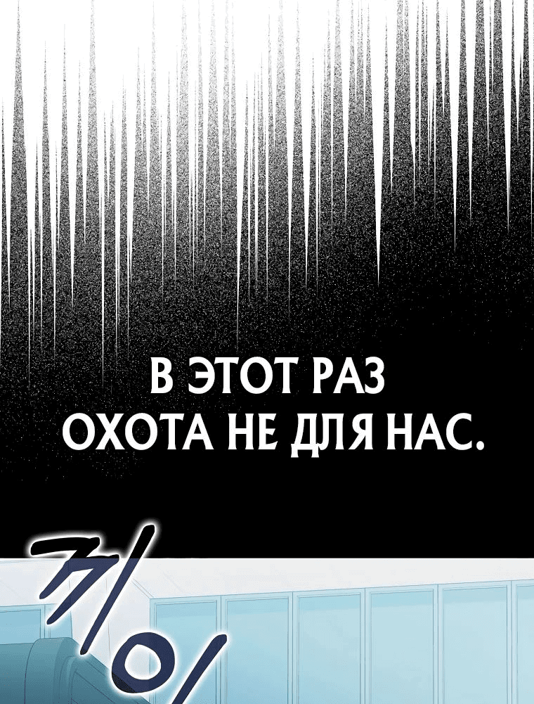Манга Игрок с максимальным уровнем таланта - Глава 53 Страница 60