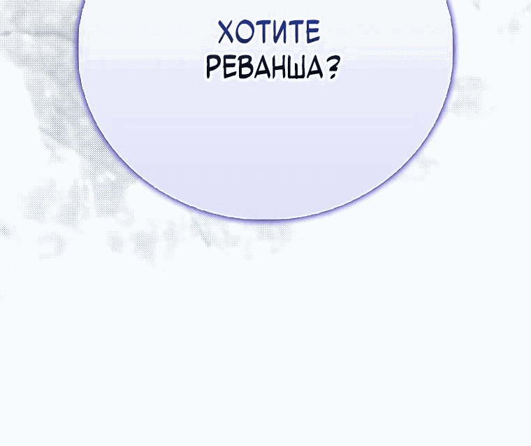 Манга Игрок с максимальным уровнем таланта - Глава 57 Страница 62
