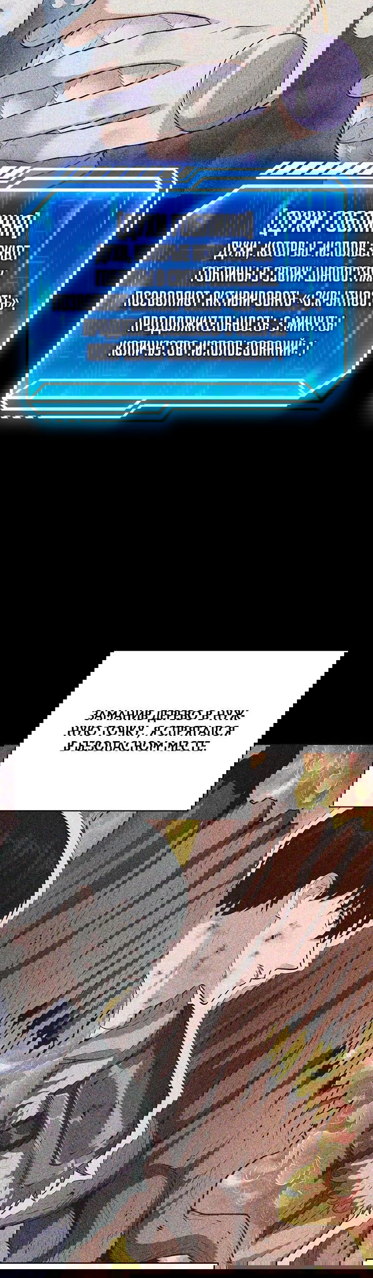 Манга Игрок с максимальным уровнем таланта - Глава 60 Страница 62