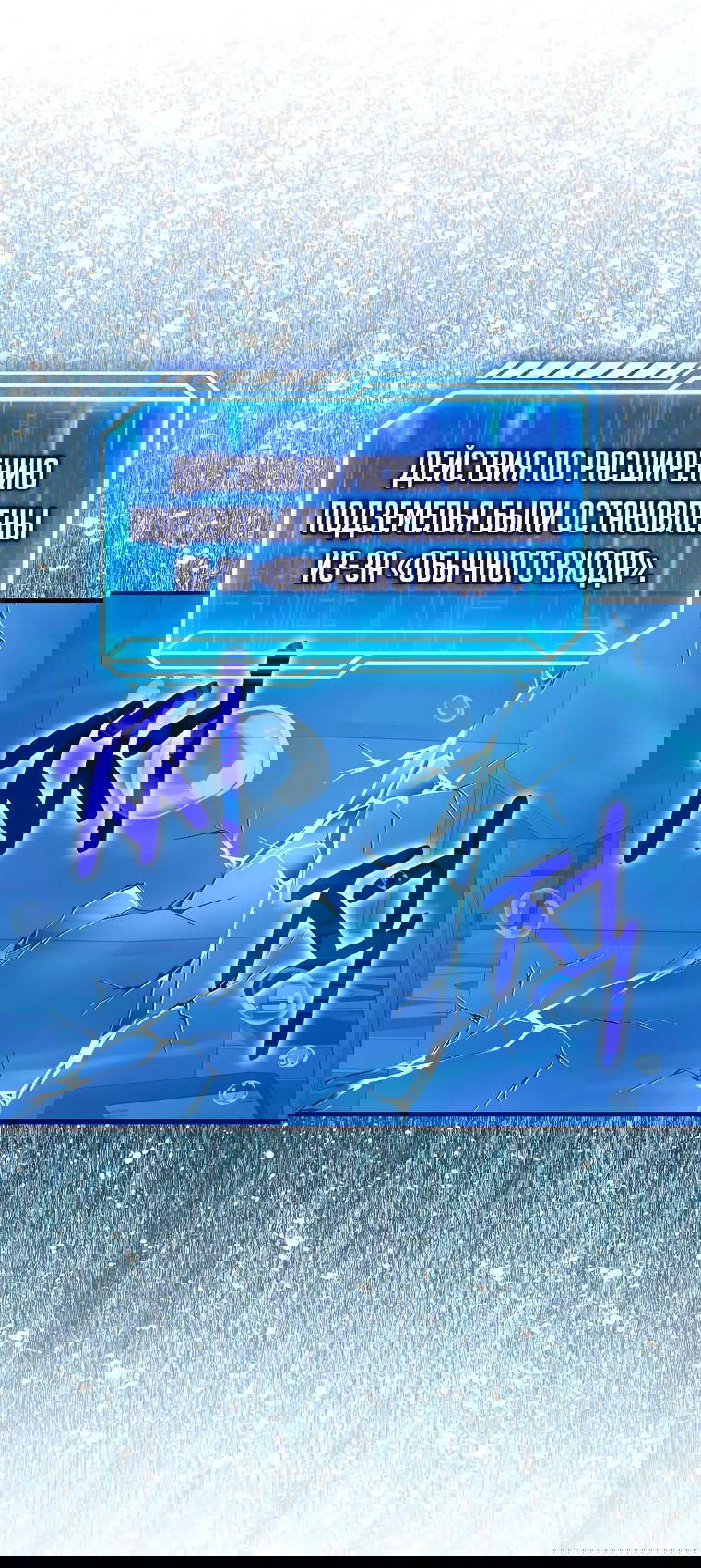 Манга Игрок с максимальным уровнем таланта - Глава 62 Страница 23