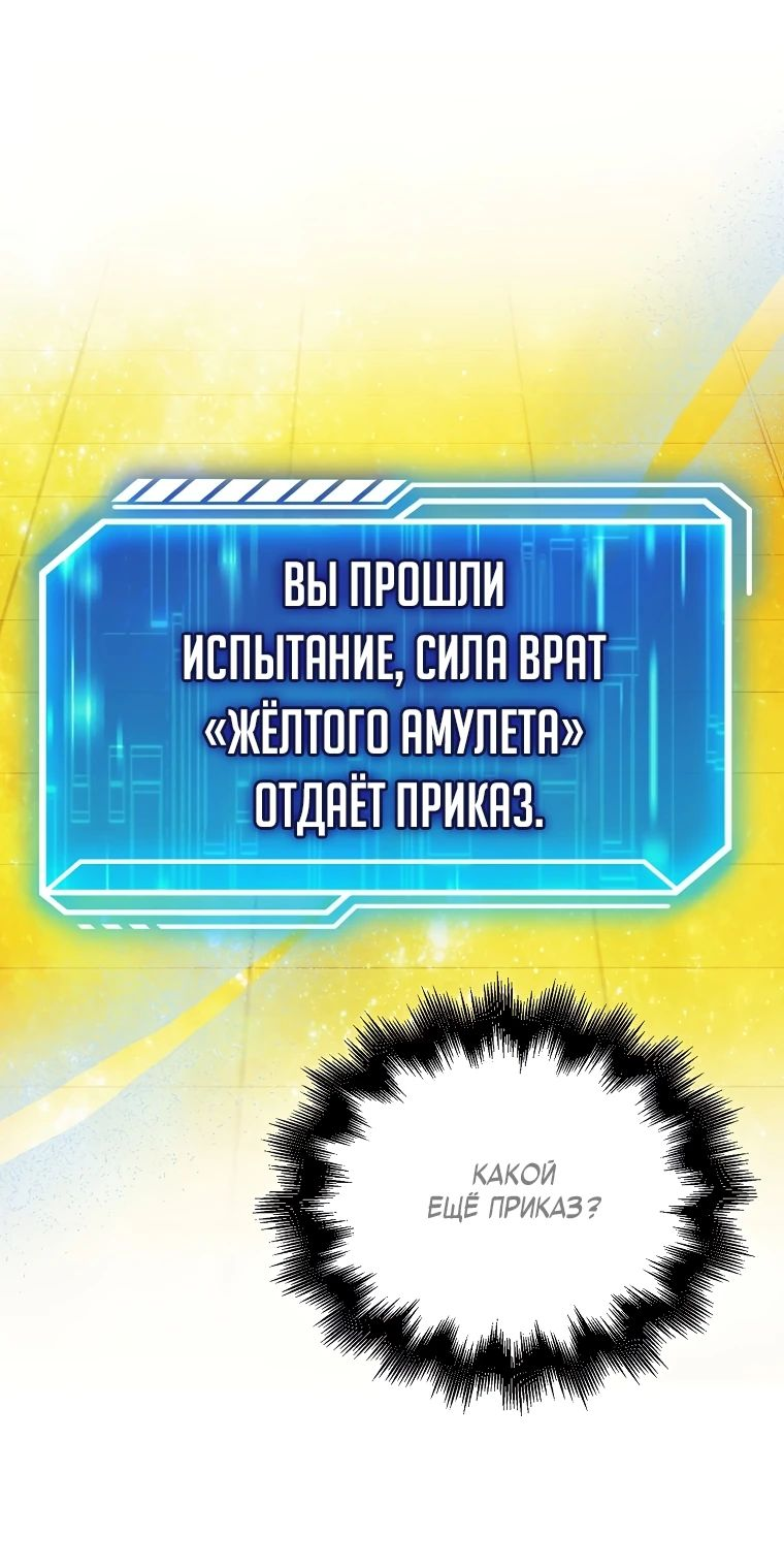 Манга Игрок с максимальным уровнем таланта - Глава 68 Страница 16