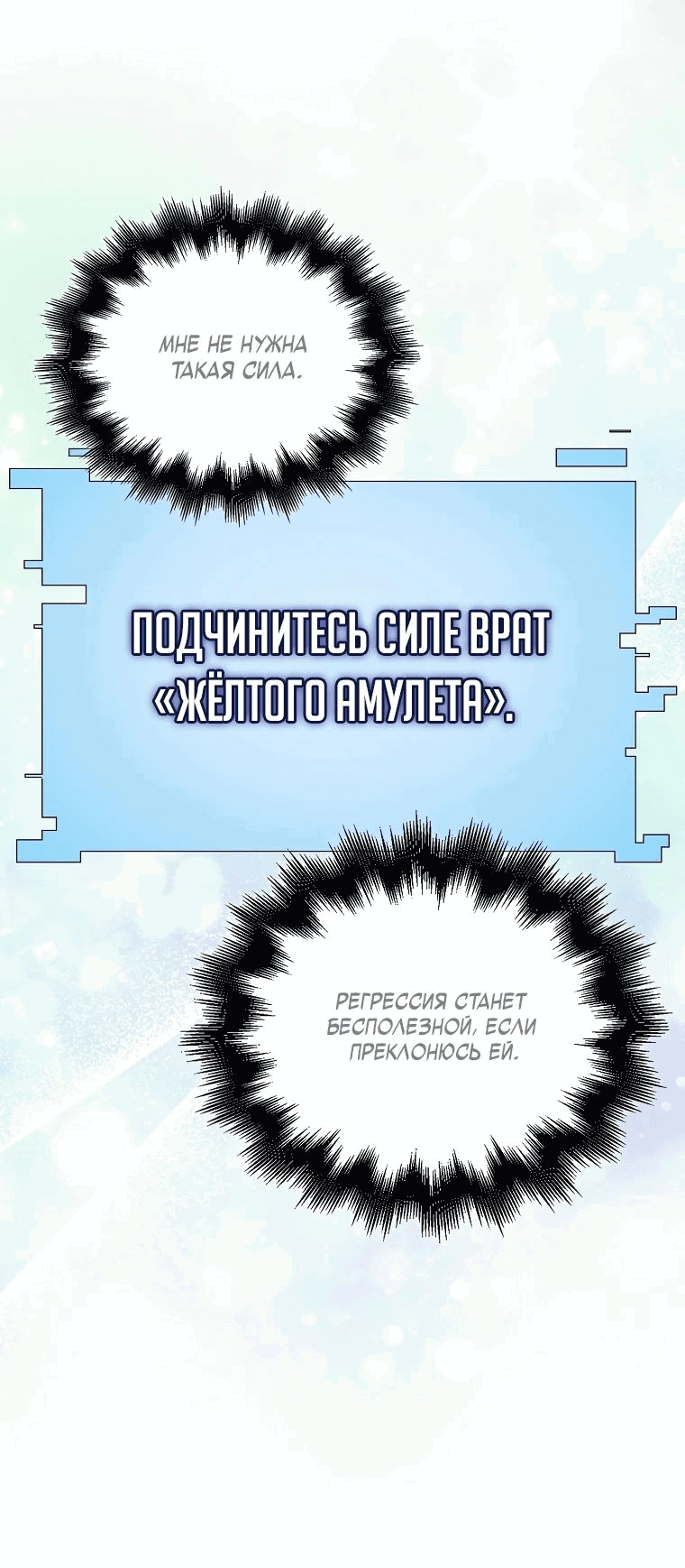 Манга Игрок с максимальным уровнем таланта - Глава 68 Страница 39