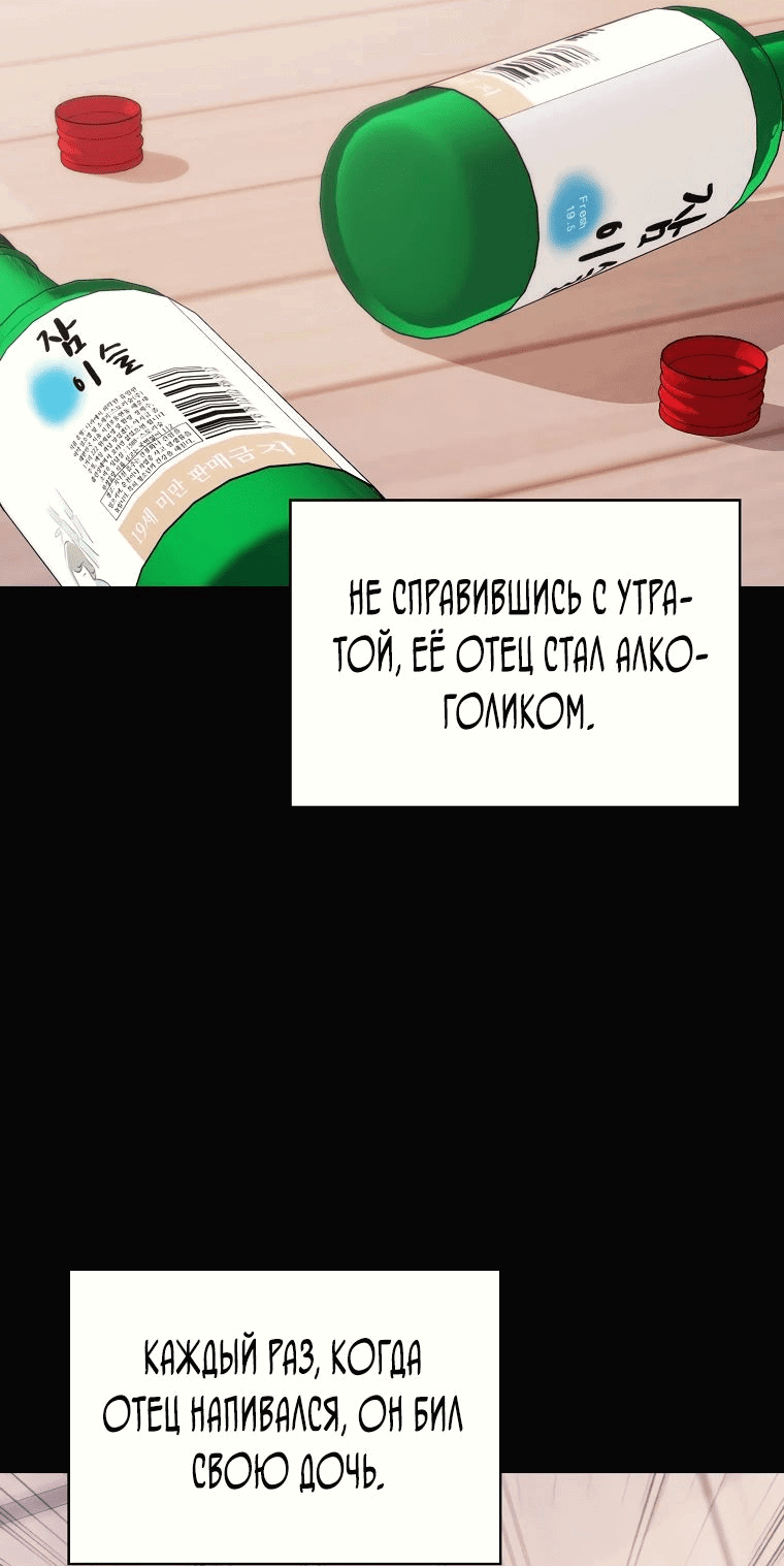 Манга Игрок с максимальным уровнем таланта - Глава 72 Страница 6