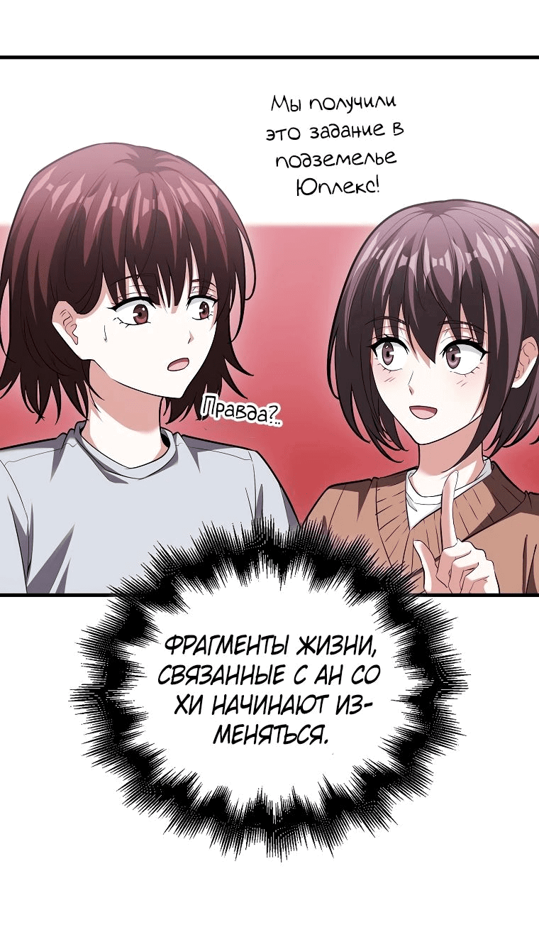 Манга Игрок с максимальным уровнем таланта - Глава 72 Страница 54
