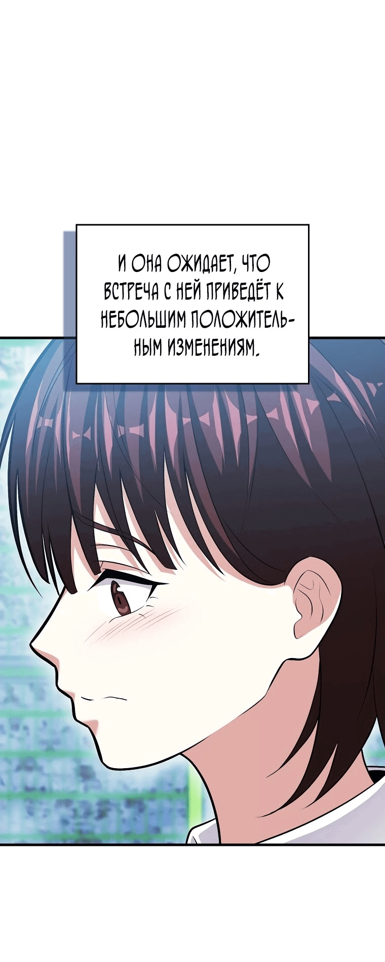 Манга Игрок с максимальным уровнем таланта - Глава 72 Страница 25