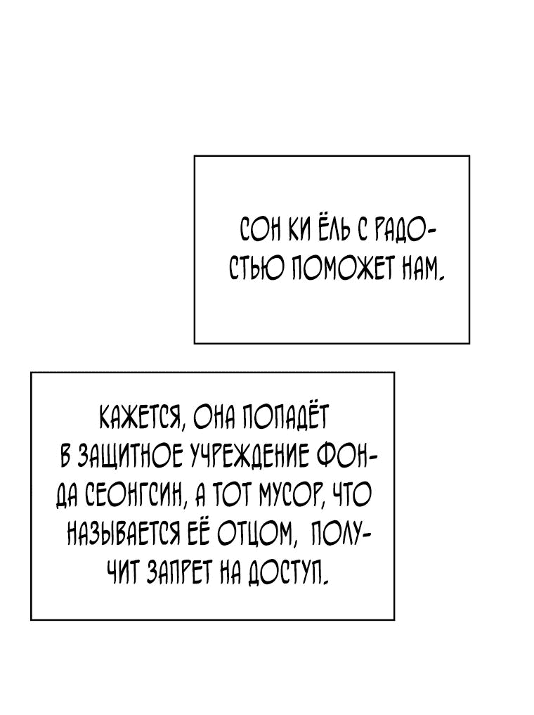 Манга Игрок с максимальным уровнем таланта - Глава 72 Страница 26