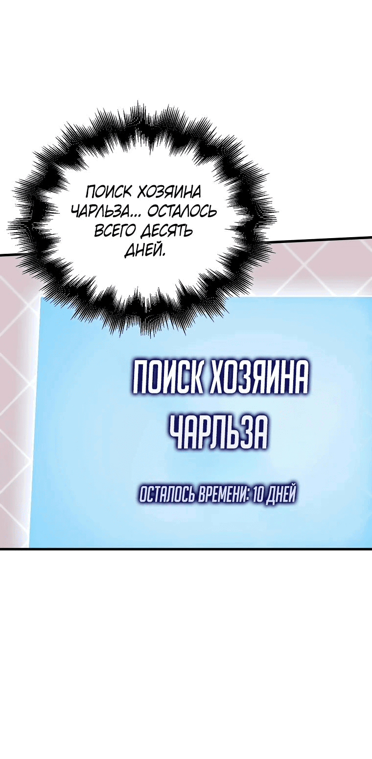Манга Игрок с максимальным уровнем таланта - Глава 72 Страница 38