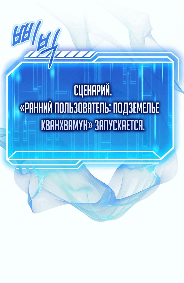Манга Игрок с максимальным уровнем таланта - Глава 78 Страница 63