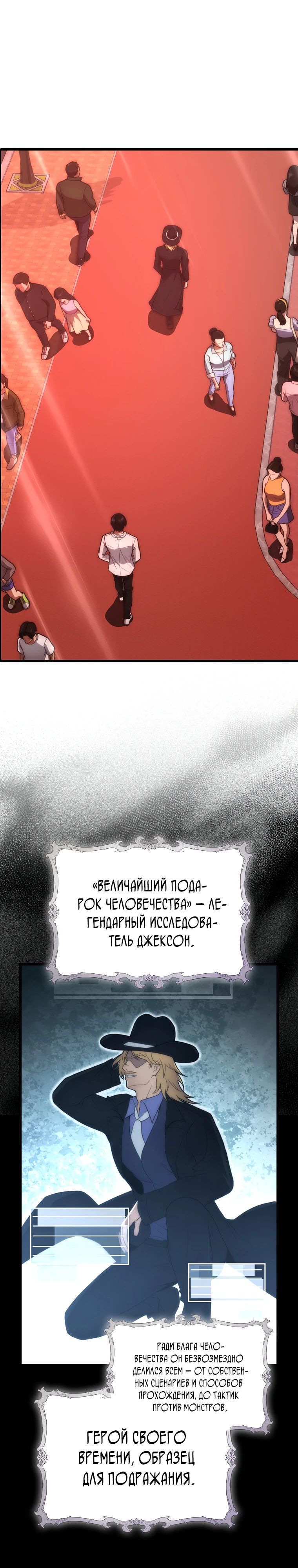 Манга Игрок с максимальным уровнем таланта - Глава 85 Страница 1