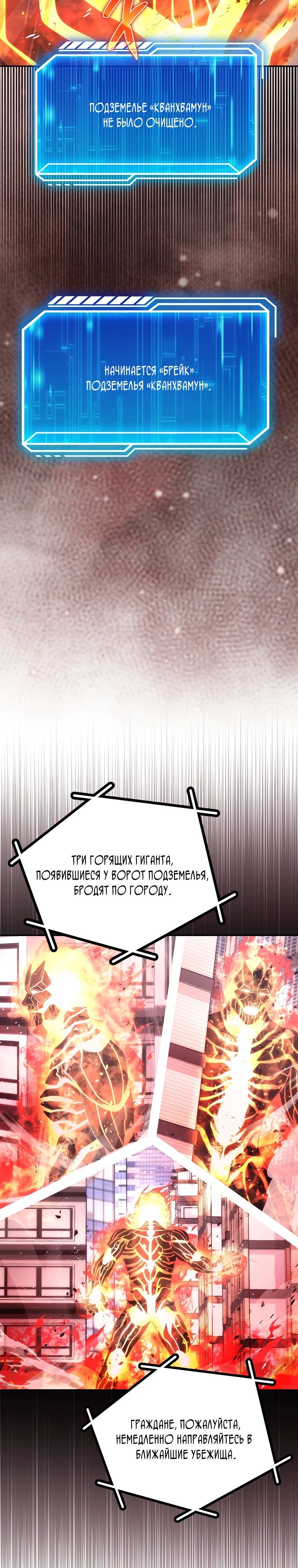 Манга Игрок с максимальным уровнем таланта - Глава 90 Страница 14