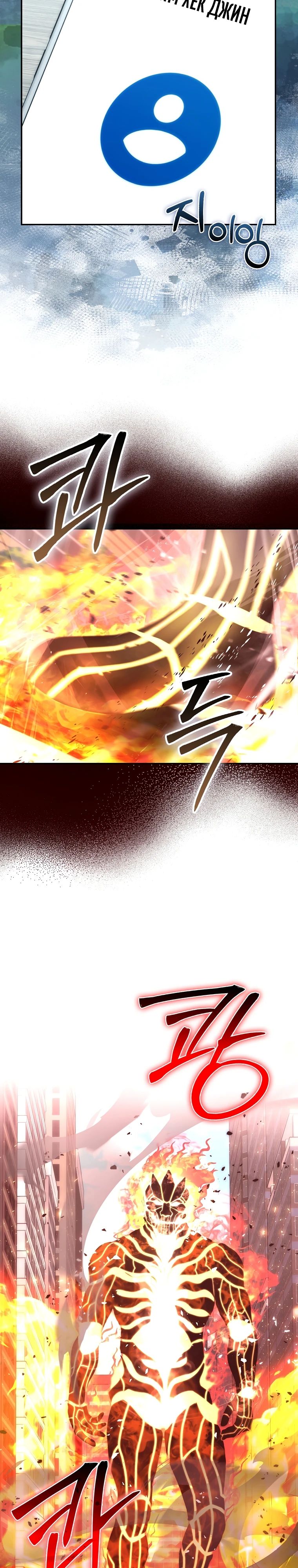 Манга Игрок с максимальным уровнем таланта - Глава 90 Страница 27