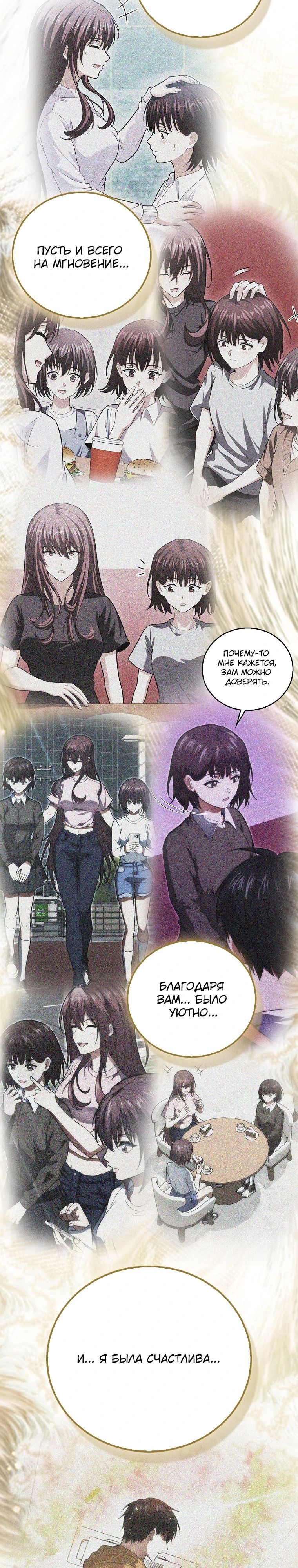 Манга Игрок с максимальным уровнем таланта - Глава 93 Страница 31