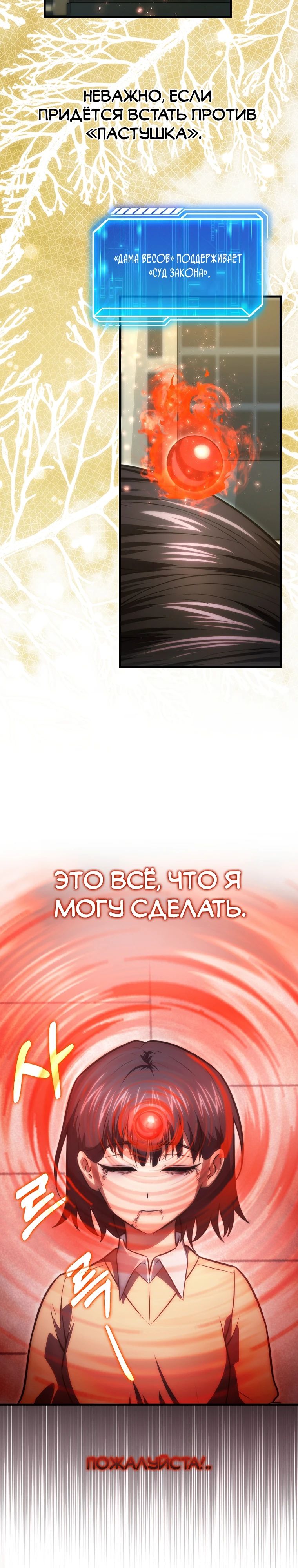 Манга Игрок с максимальным уровнем таланта - Глава 94 Страница 27