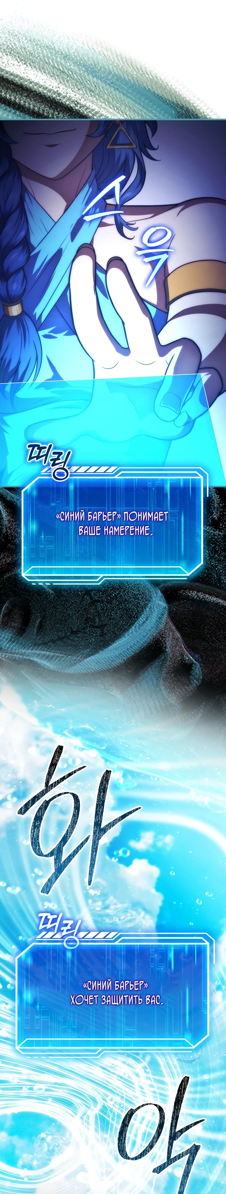 Манга Игрок с максимальным уровнем таланта - Глава 95 Страница 12