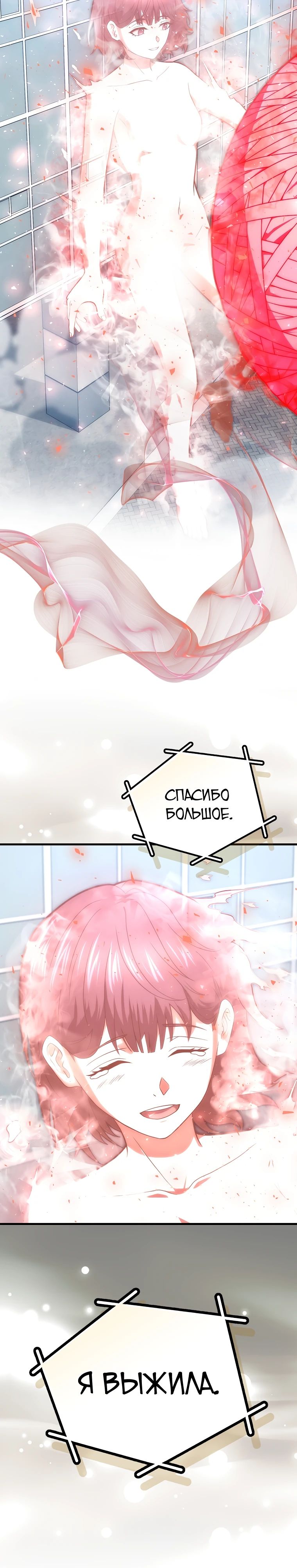 Манга Игрок с максимальным уровнем таланта - Глава 95 Страница 19