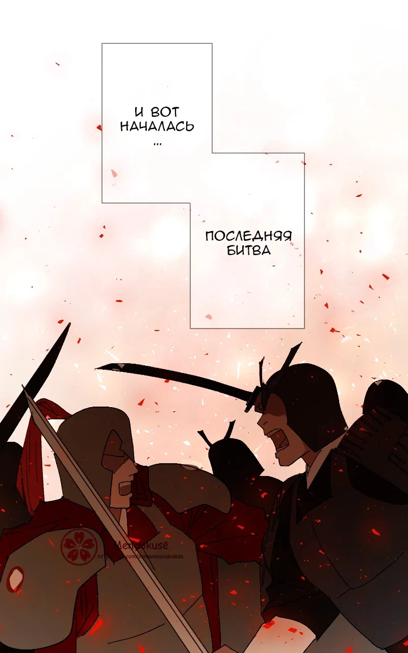 Манга Воинственная Принцесса - Глава 108 Страница 1