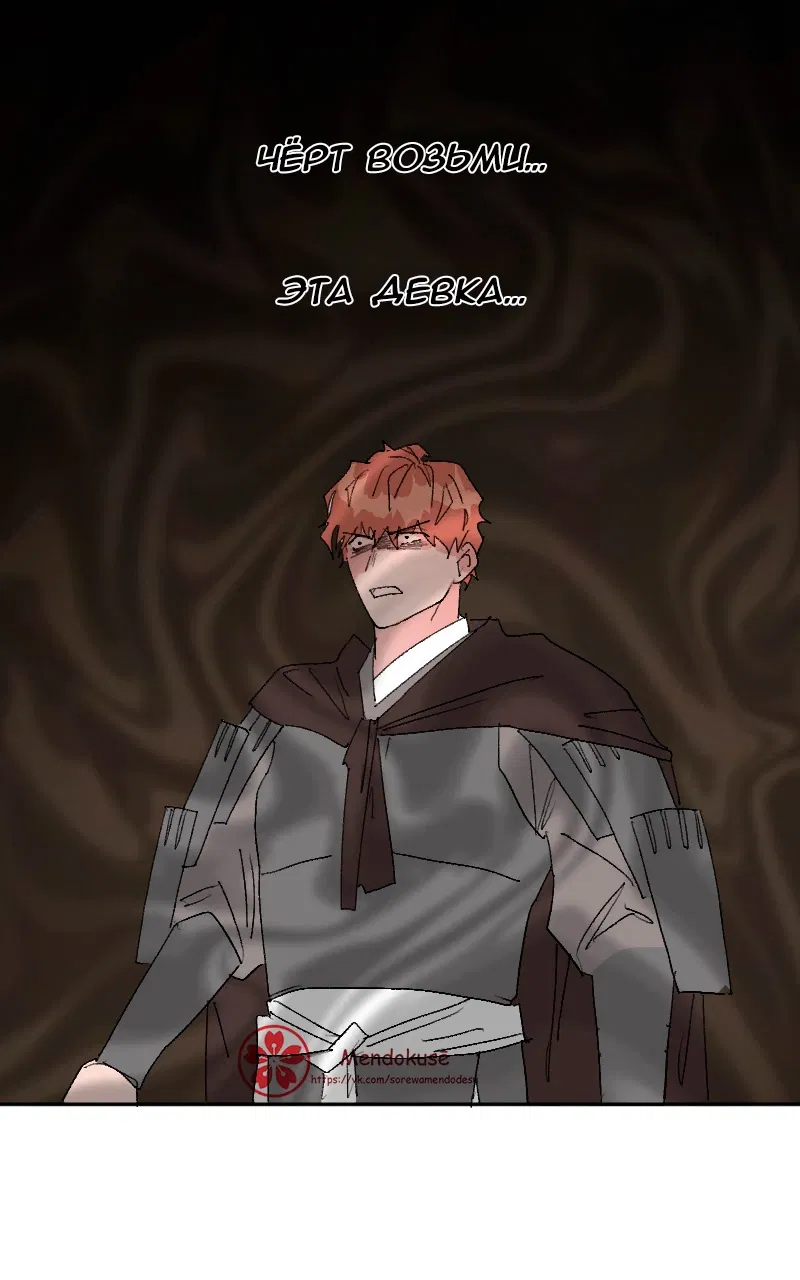 Манга Воинственная Принцесса - Глава 108 Страница 13