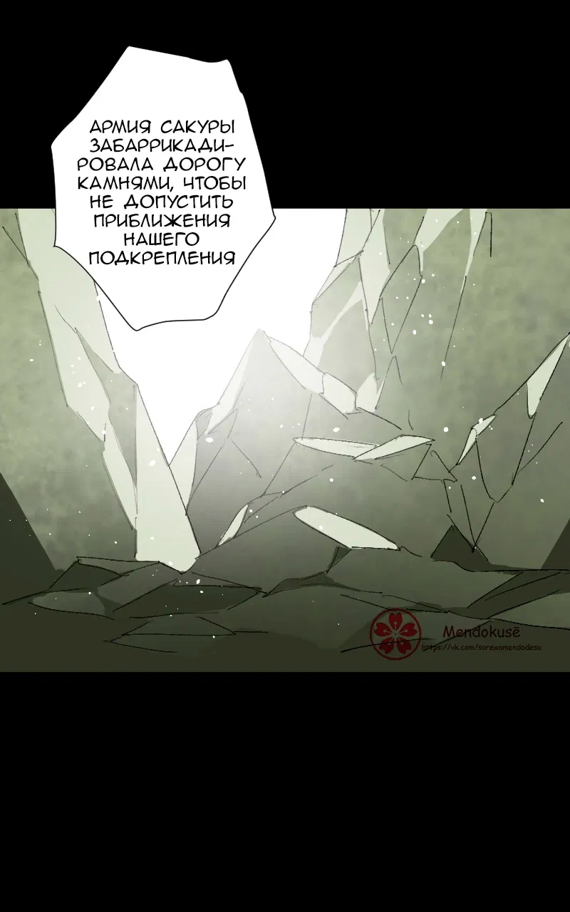 Манга Воинственная Принцесса - Глава 108 Страница 10