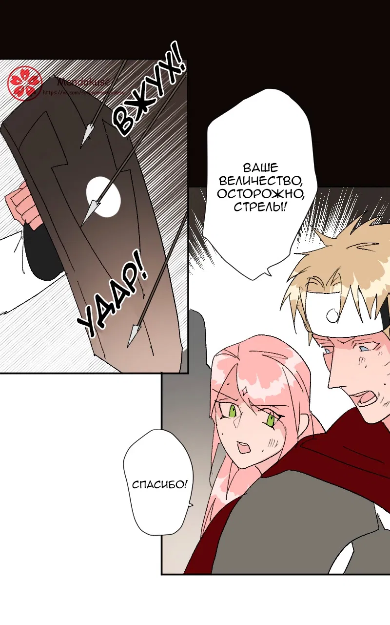 Манга Воинственная Принцесса - Глава 108 Страница 2