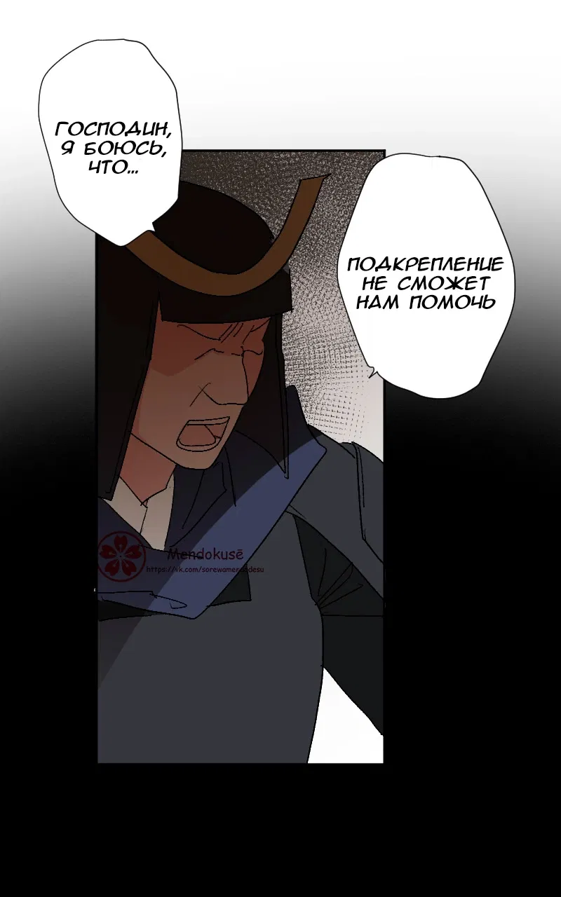 Манга Воинственная Принцесса - Глава 108 Страница 9