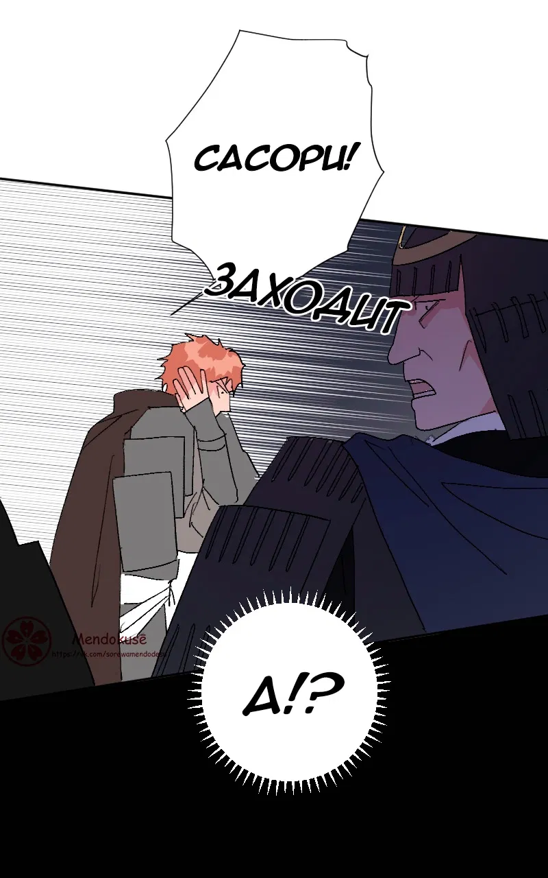 Манга Воинственная Принцесса - Глава 108 Страница 16