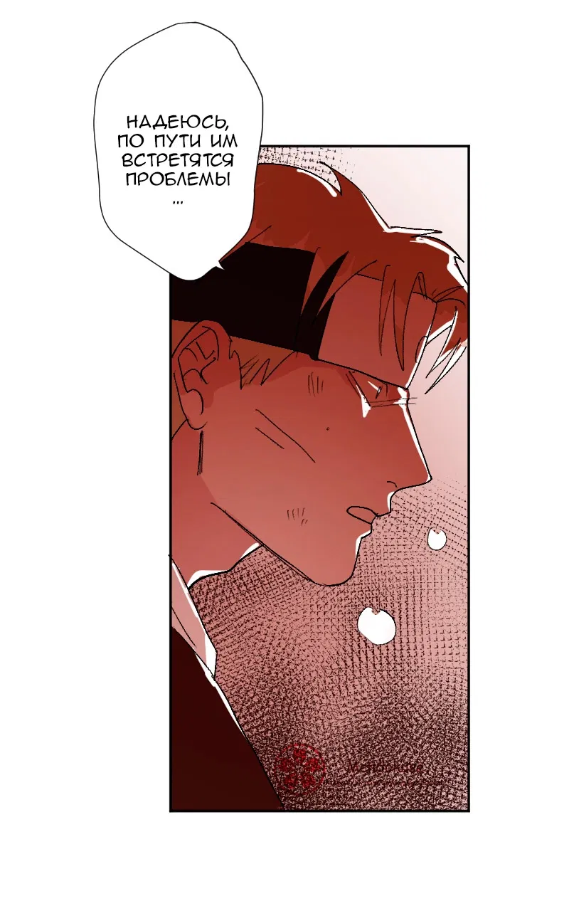 Манга Воинственная Принцесса - Глава 108 Страница 4