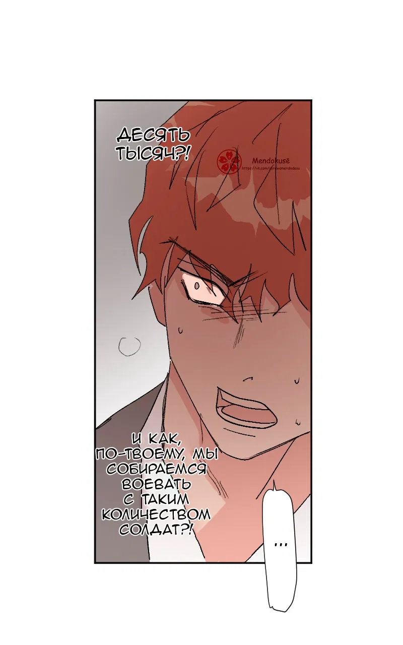 Манга Воинственная Принцесса - Глава 107 Страница 7