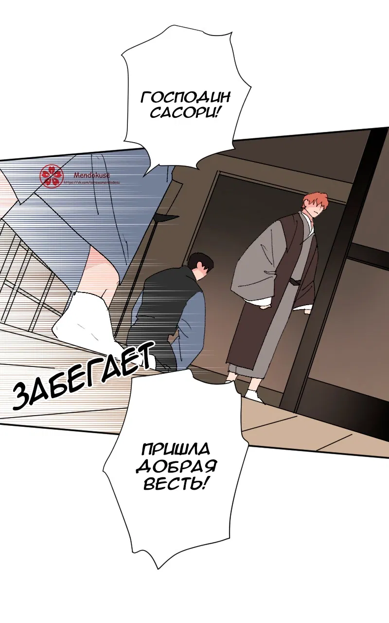 Манга Воинственная Принцесса - Глава 107 Страница 8