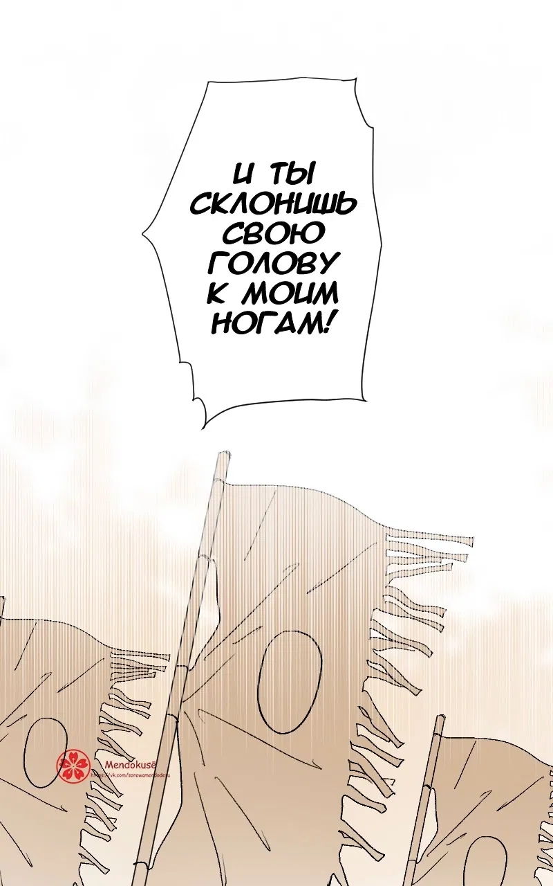 Манга Воинственная Принцесса - Глава 107 Страница 13