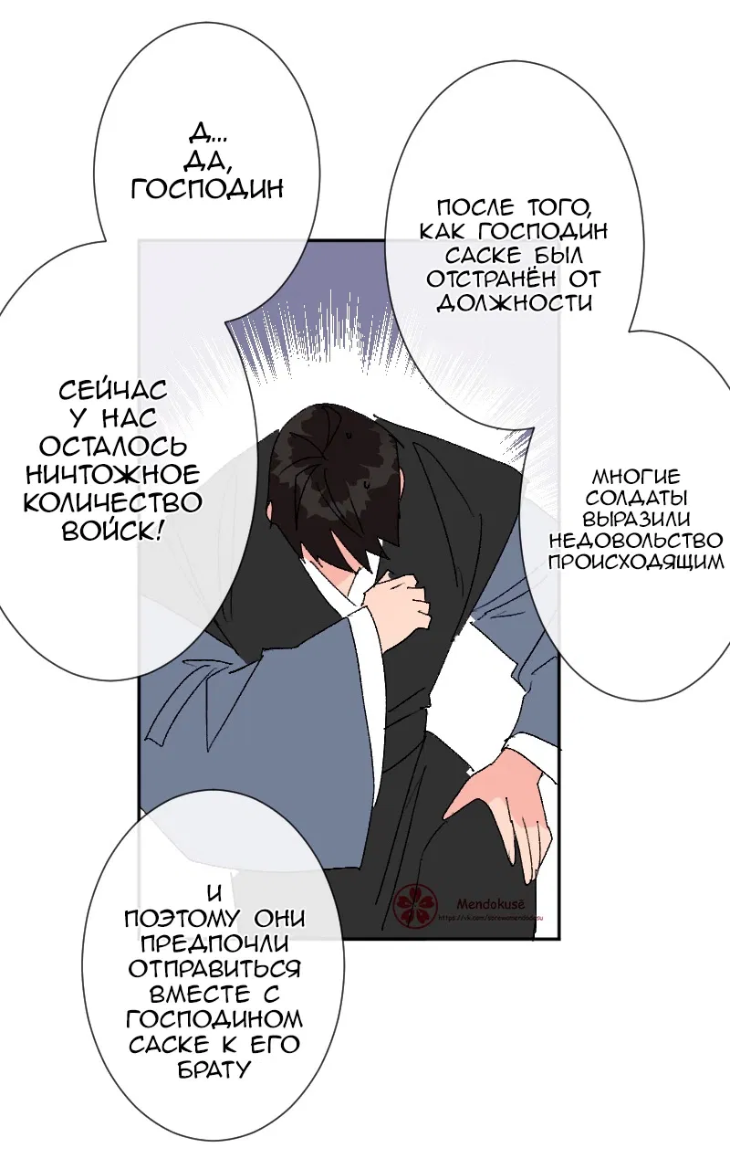 Манга Воинственная Принцесса - Глава 107 Страница 2