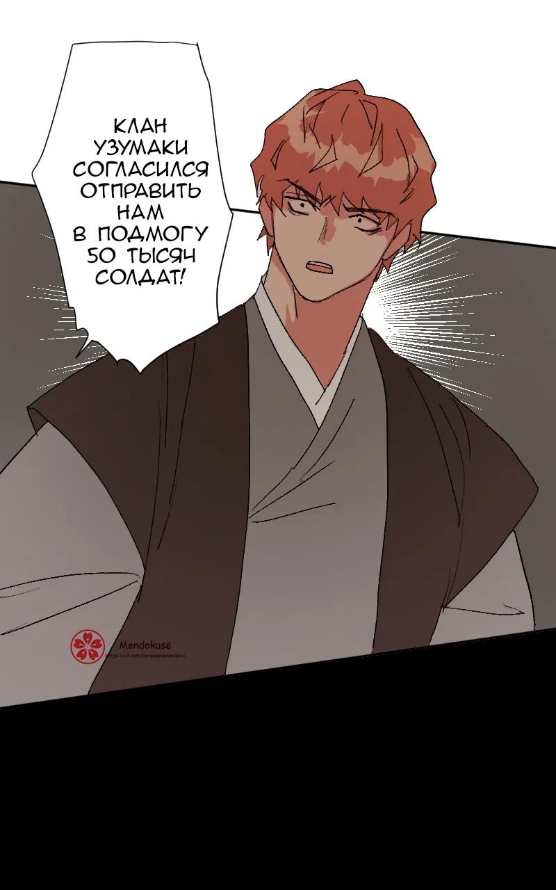 Манга Воинственная Принцесса - Глава 107 Страница 9