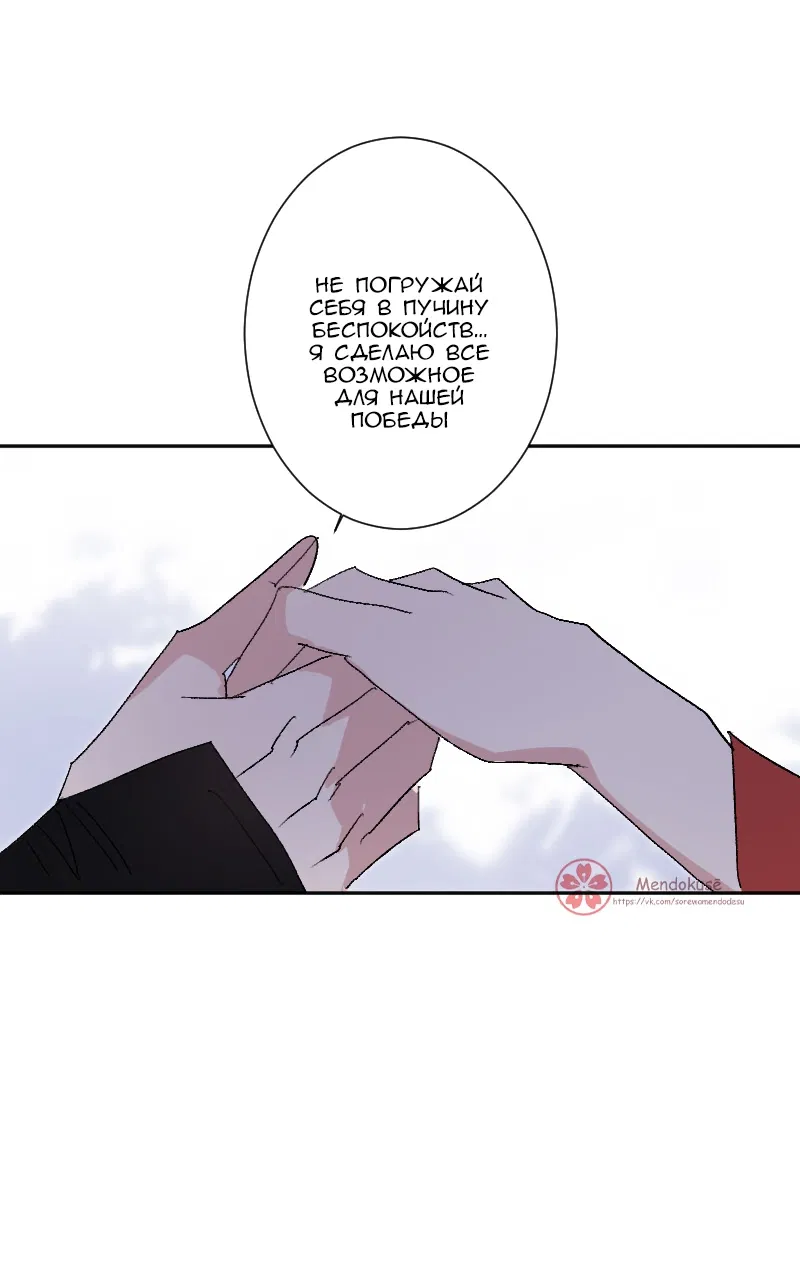 Манга Воинственная Принцесса - Глава 106 Страница 15