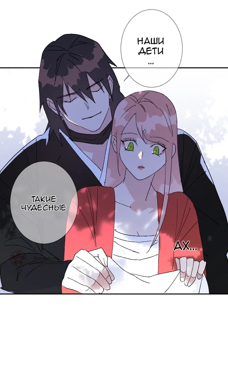 Манга Воинственная Принцесса - Глава 106 Страница 4