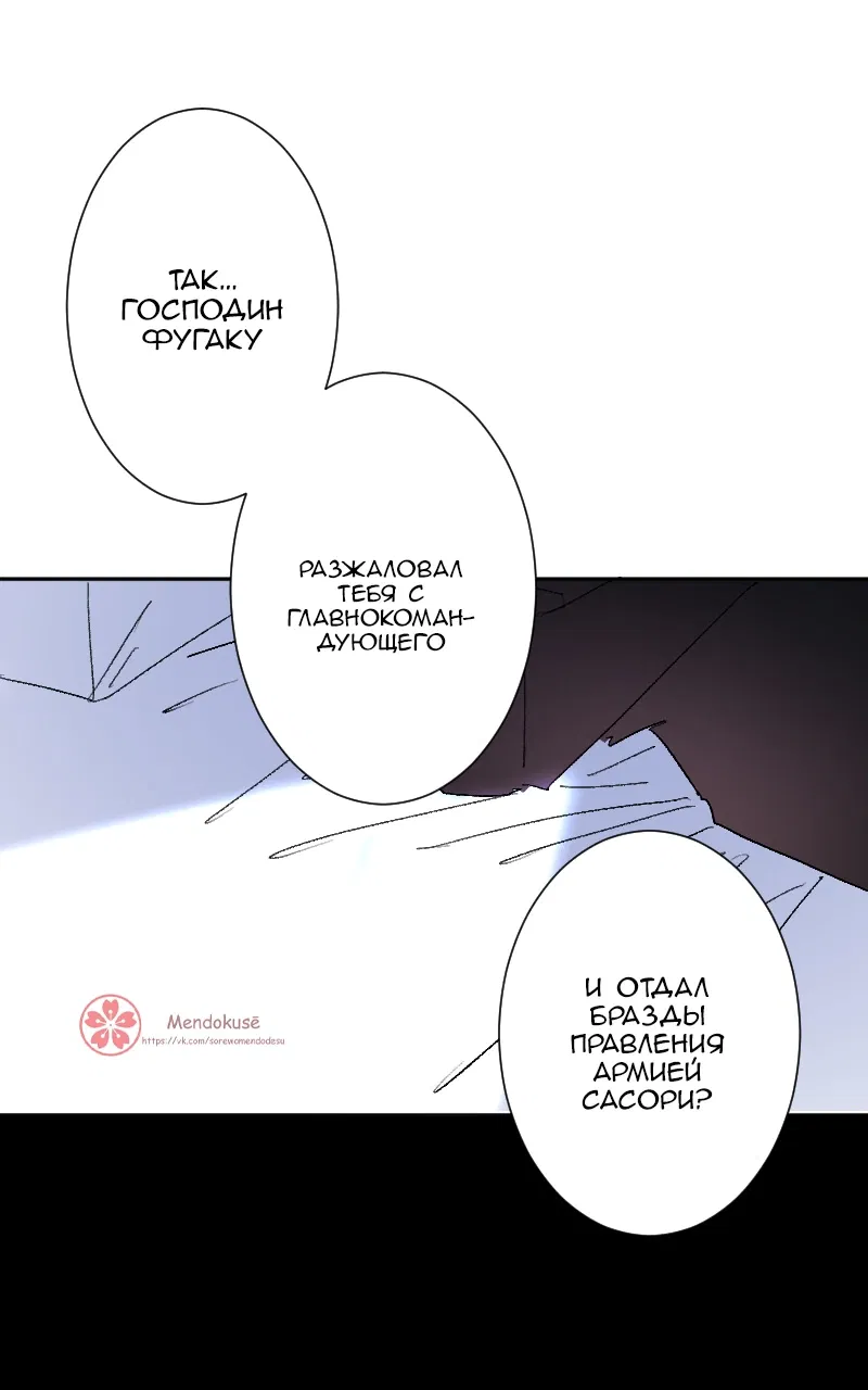 Манга Воинственная Принцесса - Глава 106 Страница 6