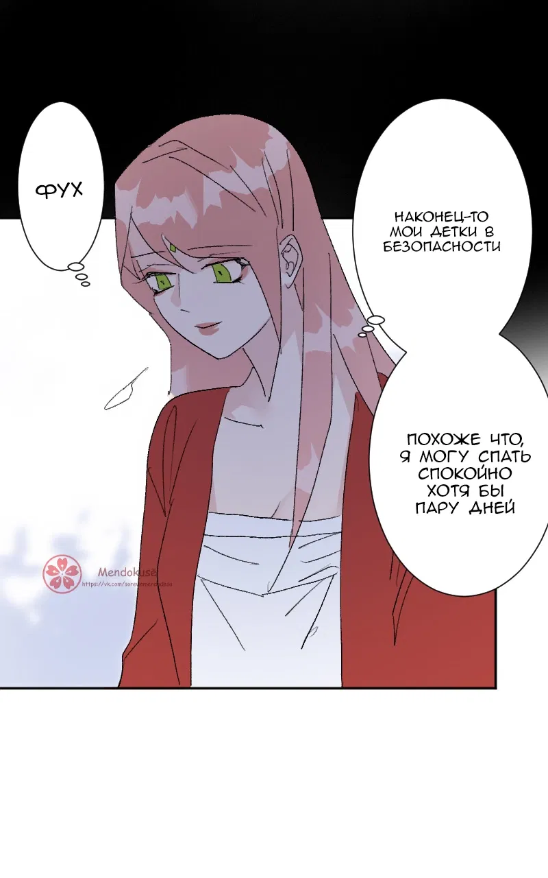 Манга Воинственная Принцесса - Глава 106 Страница 2